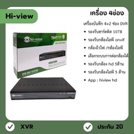 hiview เครื่องบันทึก รุ่น HA-75504P-V1 XVR  5 ระบบ 4 ช่อง แอป hiview hd รองรับกล้องระบบ HD ทุกยี่ห้อ