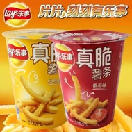 Lays Lays Really Crispy French Fries 40g