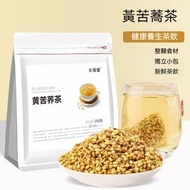 全城熱賣 - 蕎麥茶 苦蕎麥茶 黃蕎麥茶 純天然 無添加 250g |5g*50包