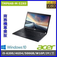 泓鼎科技電腦 ◎中壢◎ 歡迎議價 宏碁 TMP648-M-52X0 【i5-6200/商務機/三年保固】【含稅+現貨】