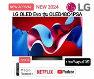 LG ทีวี 48C4 สมาร์ททีวี 48 นิ้ว 4K UHD OLED รุ่น OLED48C4PSA.ATM ปี 2024 As the Picture One