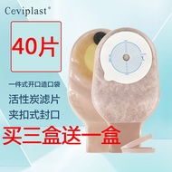Ceviplast ostomy bag disposable anal bag ostomy care supplies type cover leaking large stool bagCevi