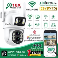 Aisee กล้องวงจรปิดกันน้ำ wifi ซูมออปติคอล 10X HD 4K 3เลนส์ 2หน้าจอ ดูสองโซนพร้อมกัน 10x optical zoom