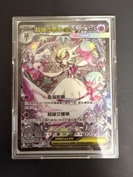 超級沙奈朵ex SAR