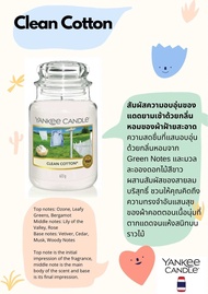 🕯[ขายของแท้เท่านั้น] พร้อมส่งในไทย Yankee Candle Large Jar 623 g./567 g. - เทียนหอมแยงกี้แคนเดิล นำเ