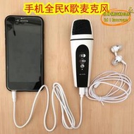 【樂淘】手機全民k歌麥克風iphone安卓唱歌專用迷你小話筒錄音電容式麥克風