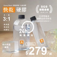 [Sen Feel] Containing Bottle Weight 1,000g 3: 1 High Transparent Quick-Drying Hard Glue Epoxy Crysta