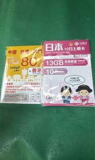 電55455445⭐️日本電話卡5天8天15天10日日本無限卡30日日本任用流量卡手機卡softbank docomo電話卡日本上網卡東京上網卡北海道上網卡數據卡whatapp網絡卡ws上網數據網絡閉