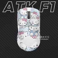 Suitable For ATK F1 Anti-Slip Sticker Liekong F1 PRO MAX Master Edition Mouse Gaming Game Protector