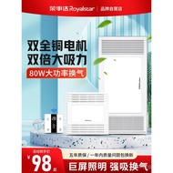 Opuda Lighting Ventilation 2-in-1 Integrated Ceiling Exhaust Fan for Kitchen and Bathroom led Light 