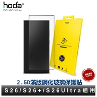 hoda Samsung Galaxy S26 S25 S25Ultra S24 S24FE A57 Full Range Version Glass Protection