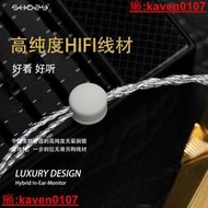 森韻shozy magma 熔巖圈鐵靜電HIFI 入耳耳機 流行發燒耳塞可換線