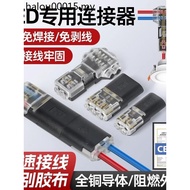 LED Wire-Free Connecting Terminal Light with Wire Quick Connector D2 Interlocking Type Unpluggable 2