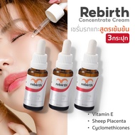 2แถม1 Rebirth - เซรั่มรกแกะเข้มข้น 25 ml. 2 ขวด แถมฟรี! 1ขวด - REBIRTH PLACENTA EXTRACT CONCENTRATE 