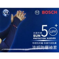 【含稅店】BOSCH博世 涼感袖套 運動袖套 防曬袖套 防曬手套 冰絲手套 臂套 護手袖 機車袖套  工作袖套 手套