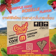 วาฟเฟิลโคน กลิ่นกระเจี๊ยบ (กลาง) กล่องใหญ่ 240 ชิ้น / Waffle cone Roselle flavour (Medium)  Big box 