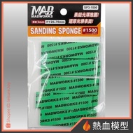 [Hot Blood Model] MADWORKS SP3-1500 Sponge Sandpaper 3mm 1500