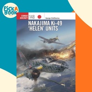 [100% Original Books] - Nakajima Ki-49 'Helen' Units by Gareth Hector (UK edition, paperback)