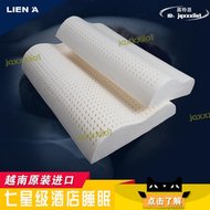 【公司貨免運】愛天然越南LIENA進口天然乳膠波浪頸椎枕頭護頸枕成人兒童特價