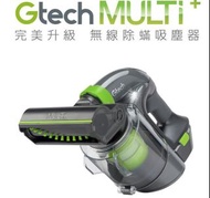 全新 英國 Gtech 小綠 Multi Plus 無線除蹣吸塵器/除蹣神器 (ATF012)