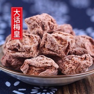 2026 New Style Authentic Huameihuang Jiujiu Dried Huamei Big Sweet Sour Salty Soaked Plum King Sour 