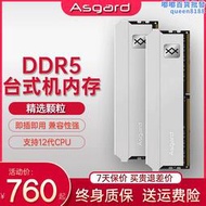 阿斯加特 女武神博拉琪DDR5記憶體ARGB/16G/32G/6000-7200/海ADIE
