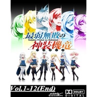 Anime Saijaku Muhai no Bahamut / Undefeated Bahamut Chronicle