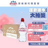 【evian依雲】 天然礦泉水(運動瓶蓋750ml/12入)X5箱(免運費)