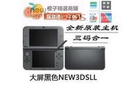 【橙子商鋪-免運好評多多】全新原裝 NEW 3DS 3DS LL遊戲主機 掌機 NEW2DSLL免卡中文 遊戲機