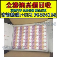 香港匯豐銀行150週年 35連鈔 匯豐紀念鈔 舊港幣 港紙，舊紙幣 銀紙，香港有利銀行，香港上海匯豐銀行，香港渣打銀行，印度新金山中國渣打銀行， 英商香港上海匯豐銀行，舊硬幣，舊銀仔，舊金銀幣，老銀元