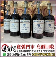 馬爹利Martin BLEU藍帶，XO，軒尼詩Hennessy XO 舊酒 洋酒 人頭馬RemyXO 白蘭地 干邑 路易十三Louis XIII 麥卡倫18 25 30 白酒 威士忌whisky 響h