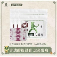 HOUCHEN Long pass sticker