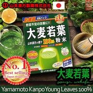 TP Yamamoto Kanpo Barley Young Leaves 100% Aojiru Green Powder Juice 3g x 44 packs