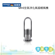 德國寶 - EFB-PCTH UV-C空氣淨化風扇暖風機