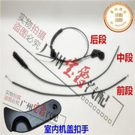【好物優選】適用5系e39前蓋520機蓋523引擎蓋525拉線528拉繩530拉手5扣手
