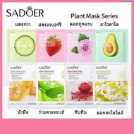 Facial Mask Sheet SADOER Face Mask, Popular Face Mask, Mask blackpink