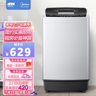 美的（Midea）波轮洗衣机全自动 5.5公斤 迷你洗衣机  以旧换新 MB55V35E