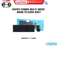 RAPOO COMBO MULTI-MODE 9350S.TH.DARK GREY/ประกัน 2 Years