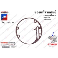 4C9E54530000 Right Crankcase Cover Gasket Genuine YAMAHA MIO115 Carburetor FINO115