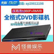 【免運】SAST先科 PDVD-788dvd播放機evd影碟機家用VCD全區高清HDMI真5.1  露天市集  全臺最大