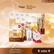 Nue Protein นูว์ โปรตีน 8 กล่อง ฟรีแก้วเชค 1 ใบ Yoo Glow 3 เเพค