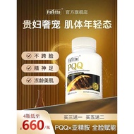 U.S. Imported Felt PQQ PQQ Lining Granules High Concentration Beauty Capsules Goddess of Inner Servi