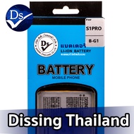 Dissing BATTERY VIVO S1 PRO (ประกันแบตเตอรี่ 1 ปี)