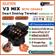 ใหม่! SUNMI V3 Mix with Cradle เครื่อง POS ระบบ Android แบบ All in one จอหน้า 10.1" ปริ้นใบเสร็จในตั