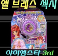 아이엠스타 星夢學園手環（新店開幕，網購75折）