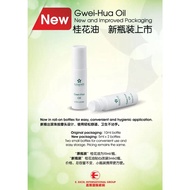 E.Excel 丞燕桂花油 Gwei Hua Oil 5ml x2 （WITHOUT BOX）