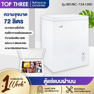 ตู้แช่แข็ง ตู้แช่เย็น Chest Freezer ความจุ39-238ลิตร ตู้แช่อาหารสด ตู้เย็นแช่แข็ง ตู้เย็นแช่ฟิต Topt