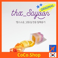 [Thanks Soyoon] Freezer Storage Meal Cube Set