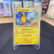 Kilowattrel 070 /190 Mirror Reverse Holo TCG Pokemon Japanese Shiny Treasure EX 2023