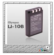 【eYe攝影】OLYMPUS 500 300 MJU300 400 410 20 D590 C760 u810 專用 Li-10B LI10B Li-12B LI12B 高容量防爆電池